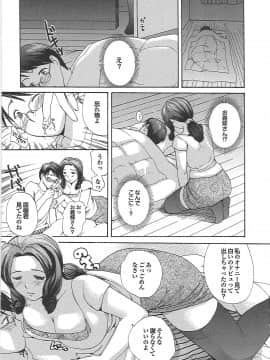 [めいか] ママ遊戯_mama_0182
