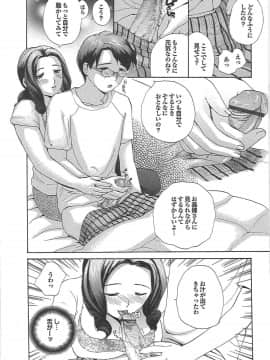 [めいか] ママ遊戯_mama_0183