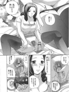 [めいか] ママ遊戯_mama_0187