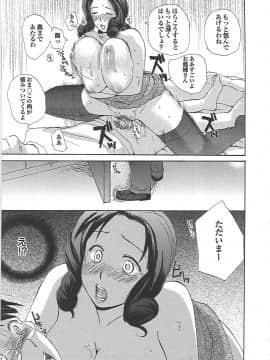 [めいか] ママ遊戯_mama_0190