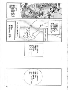 [みやびつづる] 艶欲_087