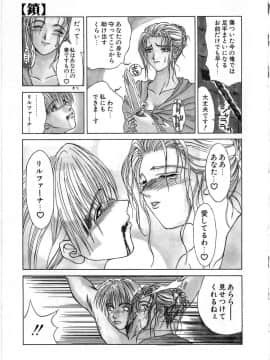 [みやびつづる] 艶欲_093