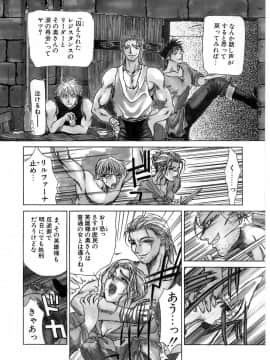 [みやびつづる] 艶欲_094
