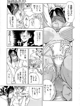 [みやびつづる] 艶欲_115