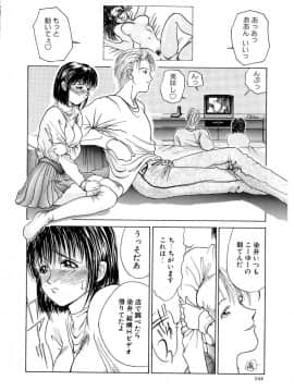 [みやびつづる] 艶欲_144
