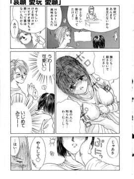 [みやびつづる] 艶欲_145