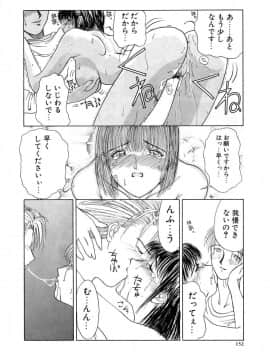 [みやびつづる] 艶欲_152