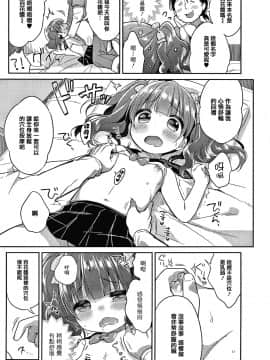[篆儀通文書坊&绅士仓库漢化][うさ城まに] ぷにっとこんぷれっくす_STARS-20107-030