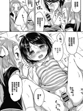 [篆儀通文書坊&绅士仓库漢化][うさ城まに] ぷにっとこんぷれっくす_STARS-20107-051