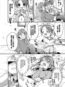 [篆儀通文書坊&绅士仓库漢化][うさ城まに] ぷにっとこんぷれっくす_STARS-20107-059