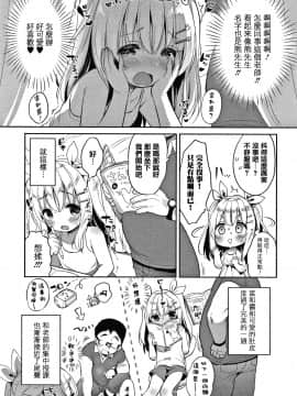 [篆儀通文書坊&绅士仓库漢化][うさ城まに] ぷにっとこんぷれっくす_STARS-20107-150
