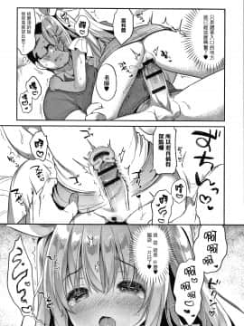 [篆儀通文書坊&绅士仓库漢化][うさ城まに] ぷにっとこんぷれっくす_STARS-20107-160