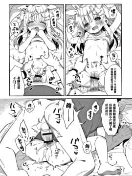 [篆儀通文書坊&绅士仓库漢化][うさ城まに] ぷにっとこんぷれっくす_STARS-20107-165