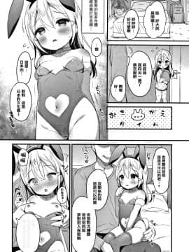 [篆儀通文書坊&绅士仓库漢化][うさ城まに] ぷにっとこんぷれっくす_STARS-20107-172
