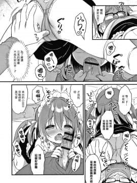 [篆儀通文書坊&绅士仓库漢化][うさ城まに] ぷにっとこんぷれっくす_STARS-20107-191