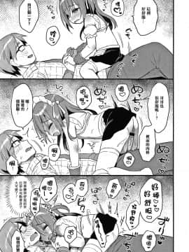 [篆儀通文書坊&绅士仓库漢化][うさ城まに] ぷにっとこんぷれっくす_STARS-20107-194