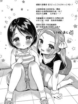 [篆儀通文書坊&绅士仓库漢化][うさ城まに] ぷにっとこんぷれっくす_STARS-20107-198