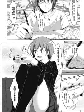 [鬼畜王汉化组][ぐすたふ] 放課後TOYフレンズ_005
