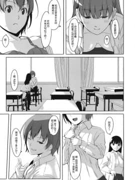[鬼畜王汉化组][ぐすたふ] 放課後TOYフレンズ_010