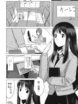 [鬼畜王汉化组][ぐすたふ] 放課後TOYフレンズ_023