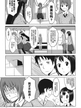 [鬼畜王汉化组][ぐすたふ] 放課後TOYフレンズ_024