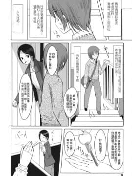 [鬼畜王汉化组][ぐすたふ] 放課後TOYフレンズ_025