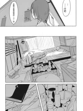 [鬼畜王汉化组][ぐすたふ] 放課後TOYフレンズ_026
