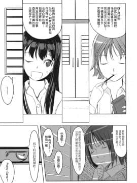 [鬼畜王汉化组][ぐすたふ] 放課後TOYフレンズ_028