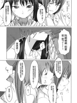 [鬼畜王汉化组][ぐすたふ] 放課後TOYフレンズ_036