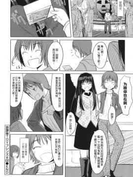 [鬼畜王汉化组][ぐすたふ] 放課後TOYフレンズ_041