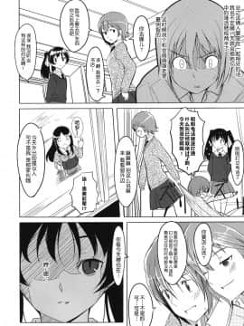 [鬼畜王汉化组][ぐすたふ] 放課後TOYフレンズ_047