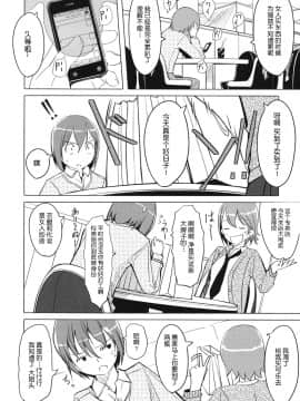 [鬼畜王汉化组][ぐすたふ] 放課後TOYフレンズ_049