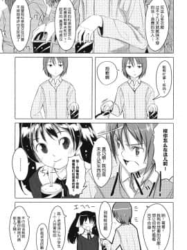 [鬼畜王汉化组][ぐすたふ] 放課後TOYフレンズ_050