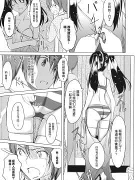 [鬼畜王汉化组][ぐすたふ] 放課後TOYフレンズ_052