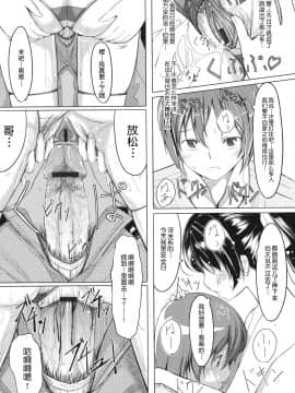[鬼畜王汉化组][ぐすたふ] 放課後TOYフレンズ_057