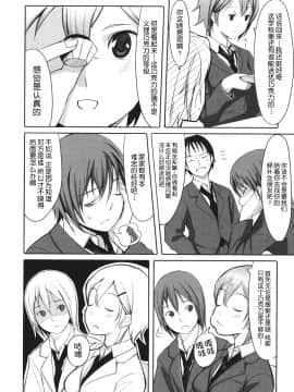 [鬼畜王汉化组][ぐすたふ] 放課後TOYフレンズ_063
