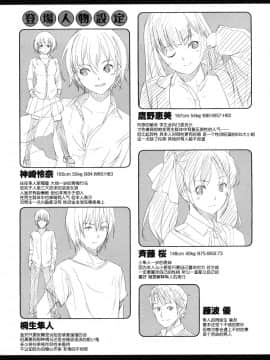 [鬼畜王汉化组][ぐすたふ] 放課後TOYフレンズ_085