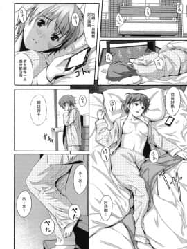 [鬼畜王汉化组][ぐすたふ] 放課後TOYフレンズ_087