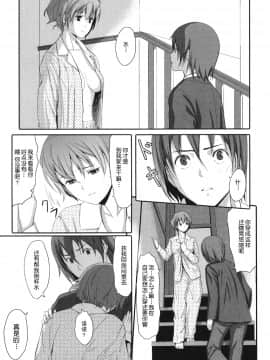 [鬼畜王汉化组][ぐすたふ] 放課後TOYフレンズ_088