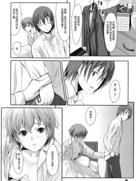 [鬼畜王汉化组][ぐすたふ] 放課後TOYフレンズ_089