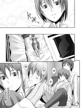 [鬼畜王汉化组][ぐすたふ] 放課後TOYフレンズ_090