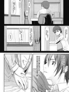 [鬼畜王汉化组][ぐすたふ] 放課後TOYフレンズ_091