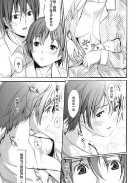 [鬼畜王汉化组][ぐすたふ] 放課後TOYフレンズ_092