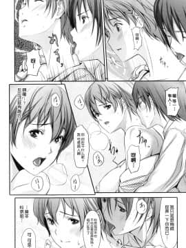 [鬼畜王汉化组][ぐすたふ] 放課後TOYフレンズ_093