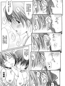 [鬼畜王汉化组][ぐすたふ] 放課後TOYフレンズ_094