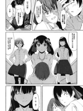 [鬼畜王汉化组][ぐすたふ] 放課後TOYフレンズ_169
