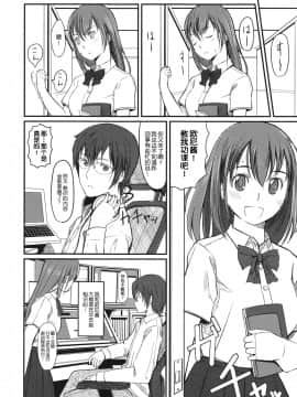 [鬼畜王汉化组][ぐすたふ] 放課後TOYフレンズ_189