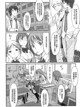 [鬼畜王汉化组][ぐすたふ] 放課後TOYフレンズ_191