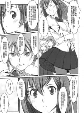 [鬼畜王汉化组][ぐすたふ] 放課後TOYフレンズ_192