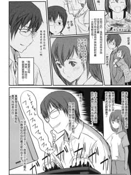 [鬼畜王汉化组][ぐすたふ] 放課後TOYフレンズ_193